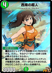 Prize card from Legend Battle/Seven Deadly Sins