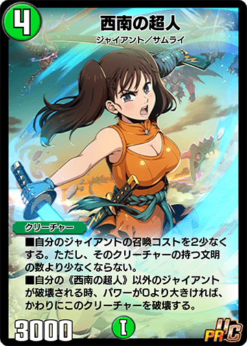 Kirino Giant | Duel Masters PLAY'S Wiki | Fandom