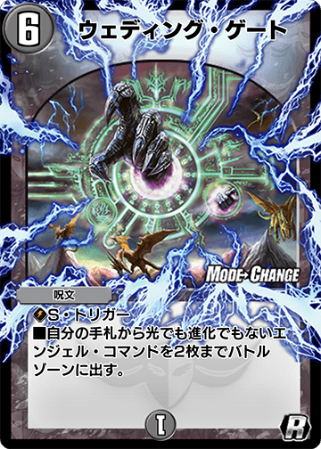 【レア廃盤】WUTHERING ウェザリング/THE GATE OF FATE 魂石の聖域 (Soulstone Sanctuary) · Foundations (FDN) #133
