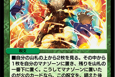 Capricorn, Earth's Reflection | Duel Masters Wiki | Fandom Capricorn, Earth's Reflection | Duel Masters Wiki | Fandom