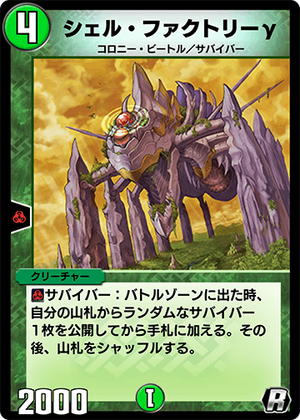 Factory Shell Q | Duel Masters PLAY'S Wiki | Fandom