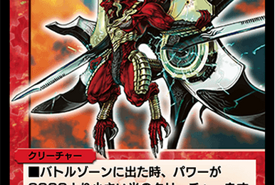 Heavyweight Dragon | Duel Masters PLAY'S Wiki | Fandom