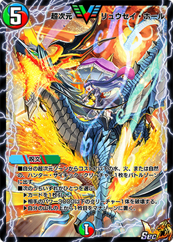 Z/X -Zillions of enemy X- 星火燎原編 爆臨！超新星