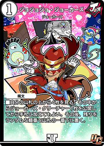 Jojojo Jokers | Duel Masters PLAY'S Wiki | Fandom