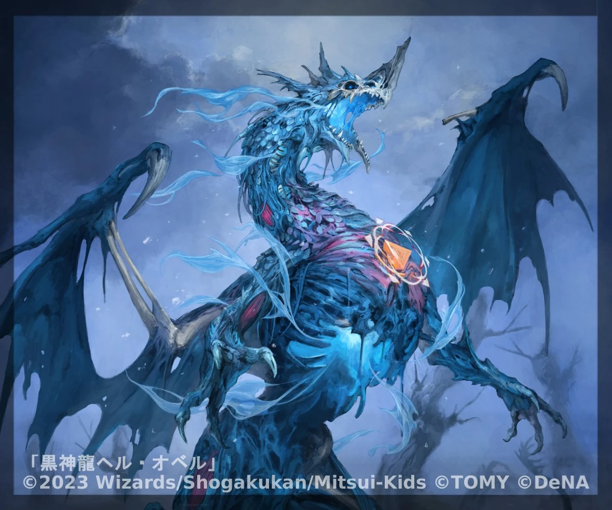 Necrodragon Hell Obell | Duel Masters PLAY'S Wiki | Fandom