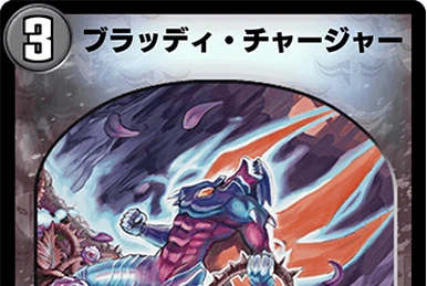 Invincible Abyss | Duel Masters PLAY'S Wiki | Fandom