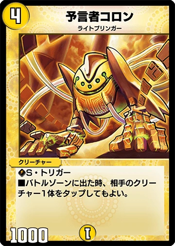 Light Bringer Duel Masters Play S Wiki Fandom