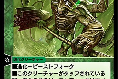遊戯王 - 海猿 General's Horse - Senjin Stallion | Duel Masters PLAY'S Wiki