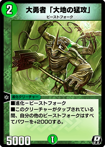 Barkwhip, the Smasher | Duel Masters PLAY'S Wiki | Fandom