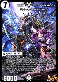 British ROCK, Shentonginus (Secret)