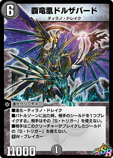 Dolzabard, Superior Dragonic Phoenix | Duel Masters PLAY'S Wiki 