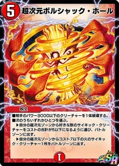 DMPB-03 LEGEND OF PLAY´S 2023