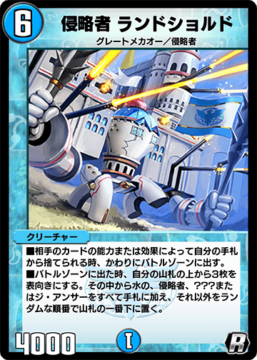 Landshold, Invader | Duel Masters PLAY'S Wiki | Fandom