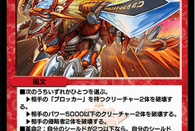 Dogiragon Slash | Duel Masters Wiki | Fandom