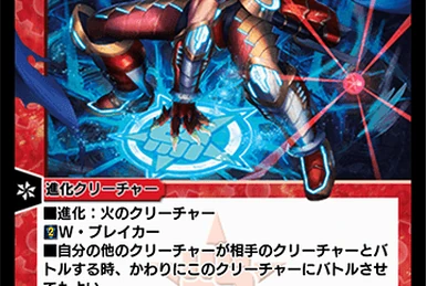 Giga Speed, D2W2 | Duel Masters PLAY'S Wiki | Fandom