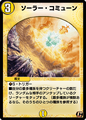 Solar Commune