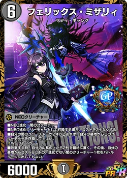 Felix Misery | Duel Masters PLAY'S Wiki | Fandom