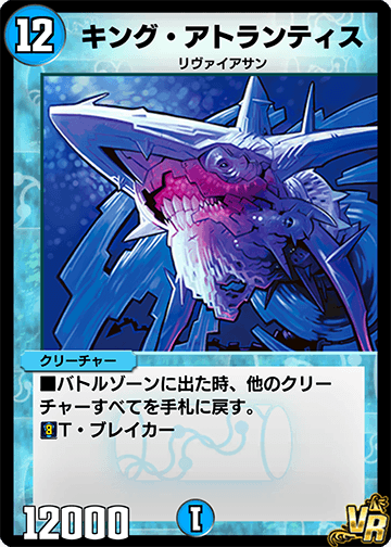 King Tsunami | Duel Masters PLAY'S Wiki | Fandom King Tsunami | Duel Masters PLAY'S Wiki | Fandom
