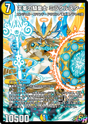 国内最安値！ Miracle Duel | Emperor Knight Revolutionary Heaven Star, ゲーム基板