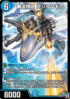 Whale Magica, Magic Area