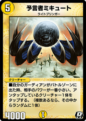 Micute, the Oracle | Duel Masters PLAY'S Wiki | Fandom