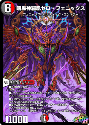 Zero Phoenix, Darkness Enlightened Phoenix | Duel Masters Zero Phoenix, Darkness Enlightened Phoenix | Duel Masters