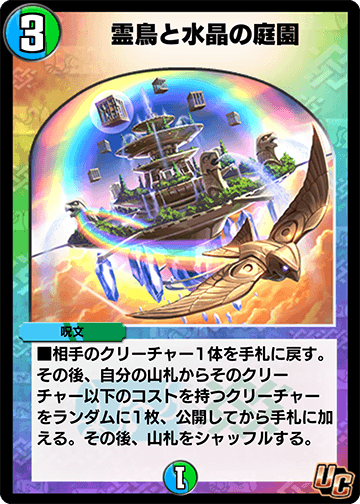 【旧枠・中国語版】クリスタル・パラディン（S2/S5）　SR　デュエルマスターズ クリスタル・パラディン S2/S5 初期の通販 あっぴ（581810086