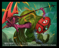 Kiryu Jilves, Gaia's Roar | Duel Masters PLAY'S Wiki | Fandom
