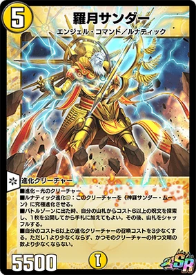 デュエルマスターズ ルナティック・エナジー デュエルマスターズ ルナティック・エナジー デュエルマスターズ