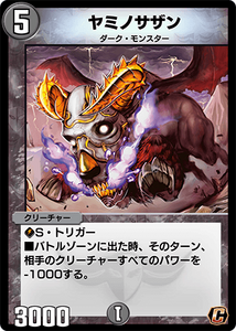 Example of a Dark Monster.