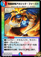 An example of a Water Fire creature