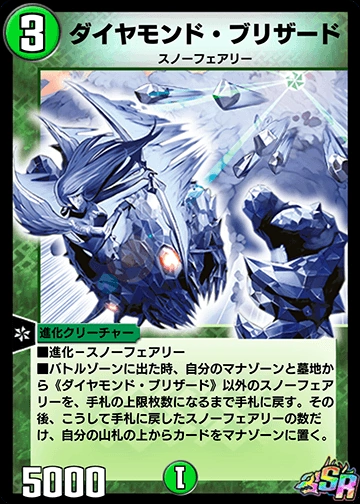Diamondia, the Blizzard Rider | Duel Masters PLAY'S Wiki