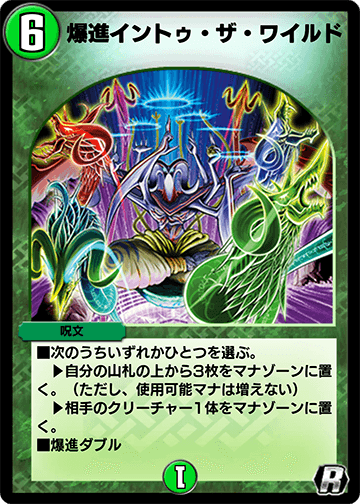 デュエルマスターズ 根絶のデクロワゾー PSA8 英語版 デュエルマスターズ 根絶のデクロワゾー PSA8 英語版 根絶の