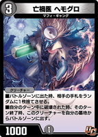 Hemoglo, Disaster Doctor