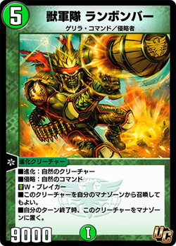 Runbomber, Beast Army