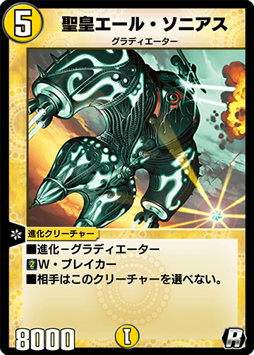 Warlord Ailzonius | Duel Masters PLAY'S Wiki | Fandom Warlord Ailzonius | Duel Masters PLAY'S Wiki | Fandom
