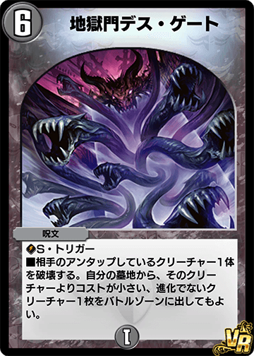 Death Gate, Gate of Hell | Duel Masters PLAY'S Wiki | Fandom Death Gate, Gate of Hell | Duel Masters PLAY'S Wiki | Fandom