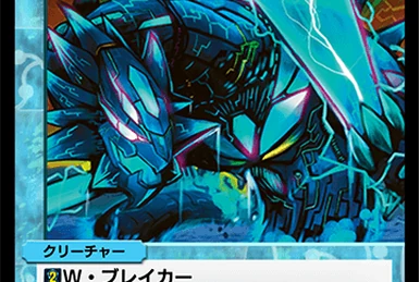 Raijin Dragoon | Duel Masters PLAY'S Wiki | Fandom