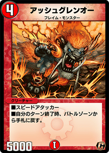 Example of a Flame Monster.
