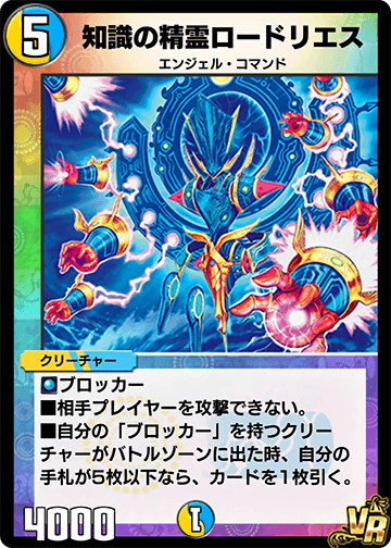 Lord Reis, Wisdom Elemental | Duel Masters PLAY'S Wiki | Fandom Lord Reis, Wisdom Elemental | Duel Masters PLAY'S Wiki | Fandom