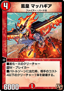 Example of a Fire Bird En.