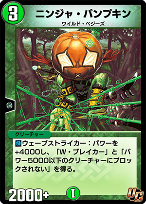 Ninja Pumpkin | Duel Masters PLAY'S Wiki | Fandom