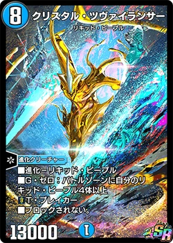 Crystal Zweilancer | Duel Masters PLAY