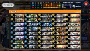 DMPS-02 Decklist.png (2.79 MB) Decklist