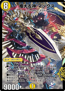 Max, Rage Crystal (Secret)