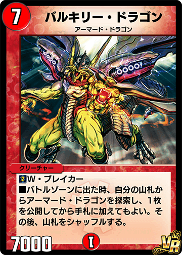 Velyrika Dragon | Duel Masters PLAY'S Wiki | Fandom Velyrika Dragon | Duel Masters PLAY'S Wiki | Fandom