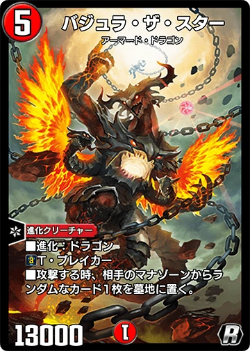 Bajula the Star | Duel Masters PLAY'S Wiki | Fandom