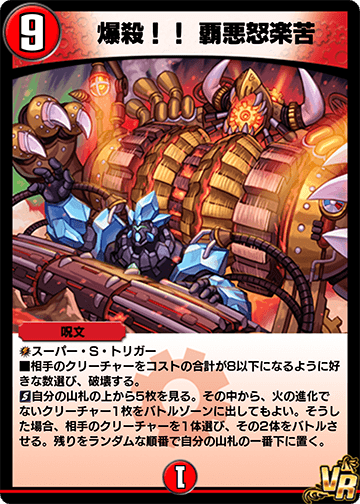 Explosion!! Hardrack | Duel Masters PLAY'S Wiki | Fandom