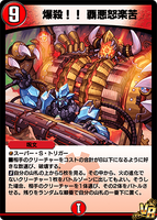 Explosion!! Hardrack