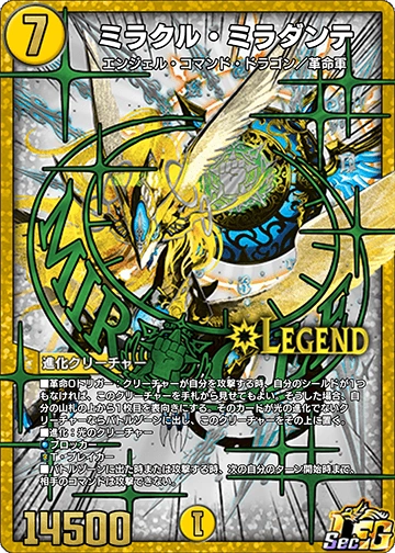 Miracle Miradante | Duel Masters PLAY'S Wiki | Fandom